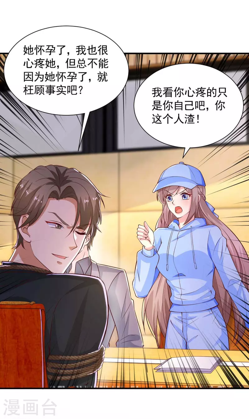 第53话证据13