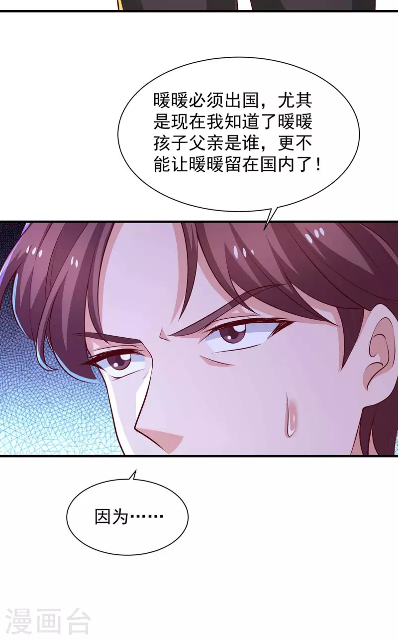 第66话差点改变主意25
