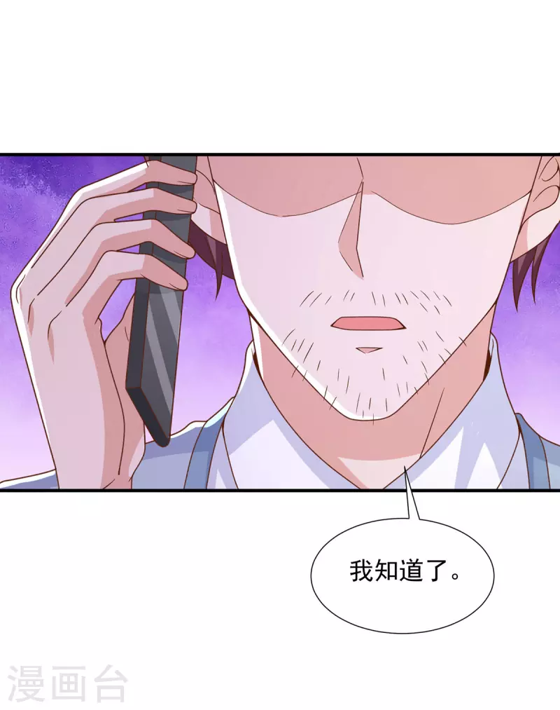 第95话她就是娆娆25