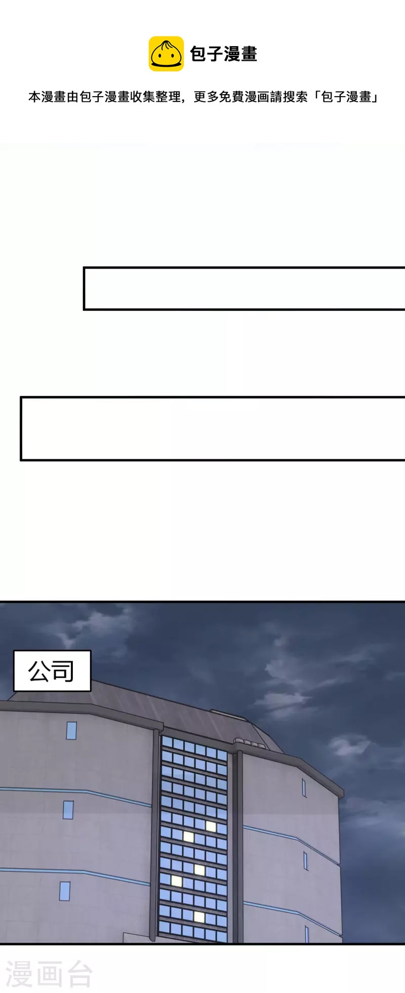第99话你没放下她8
