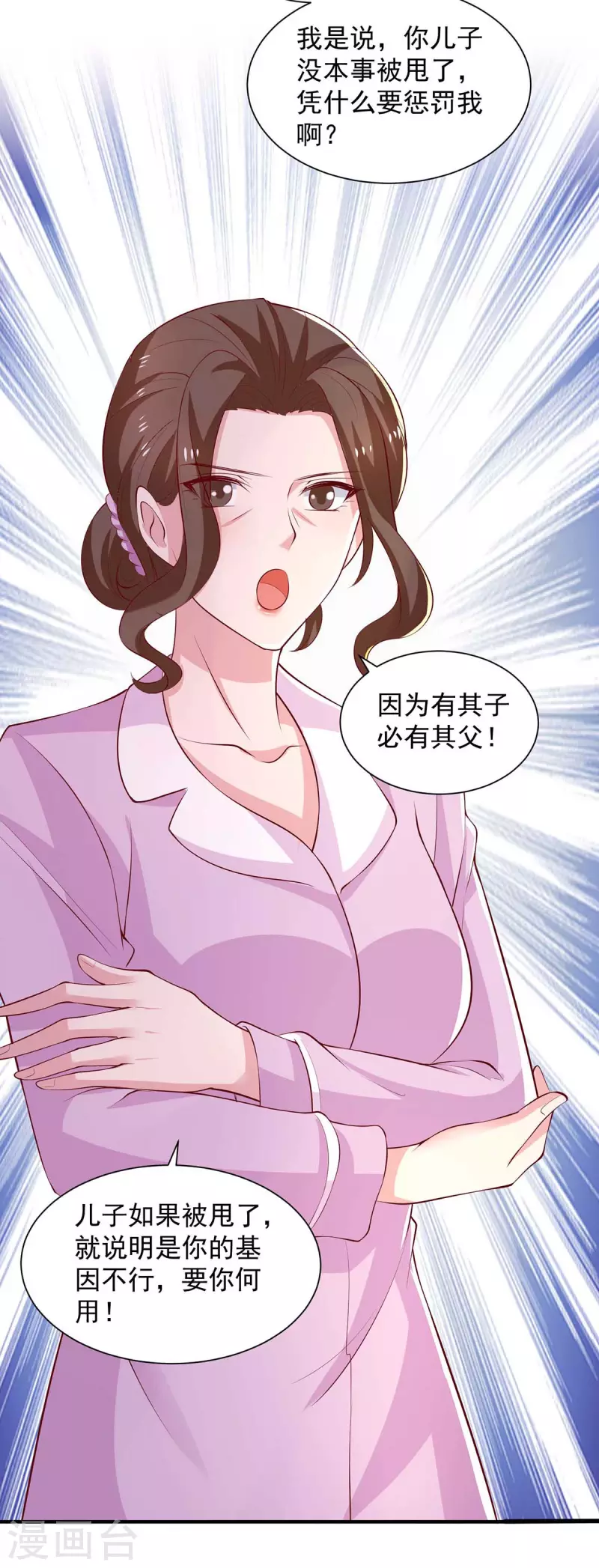第67话等待天明8