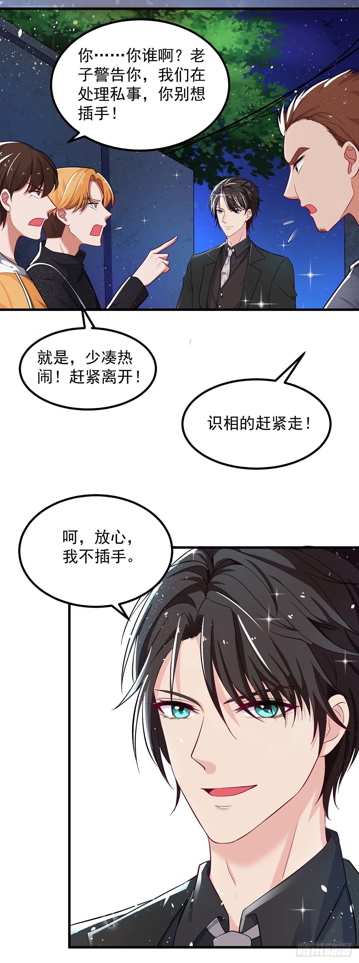 第3话 反转7