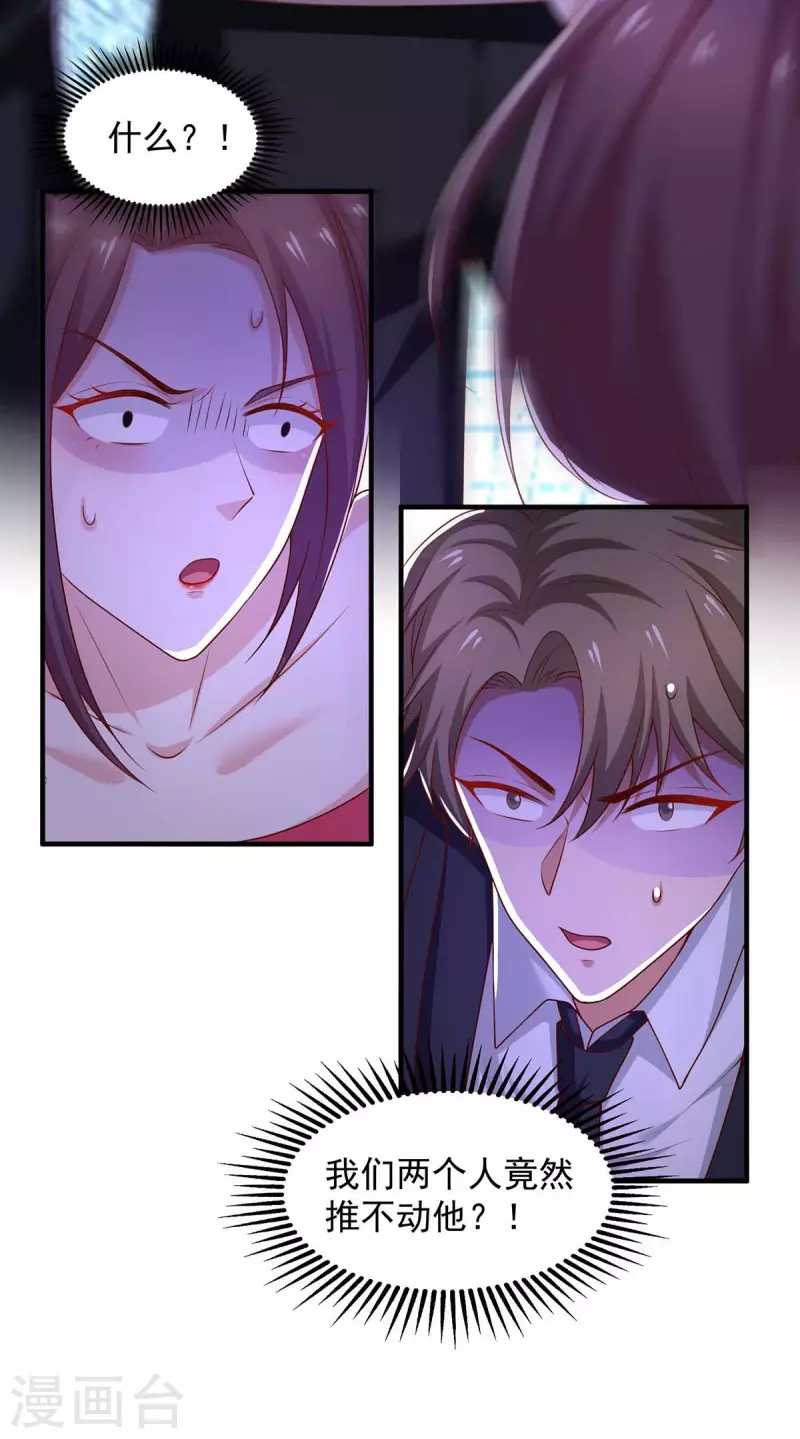 第49话计划败露17