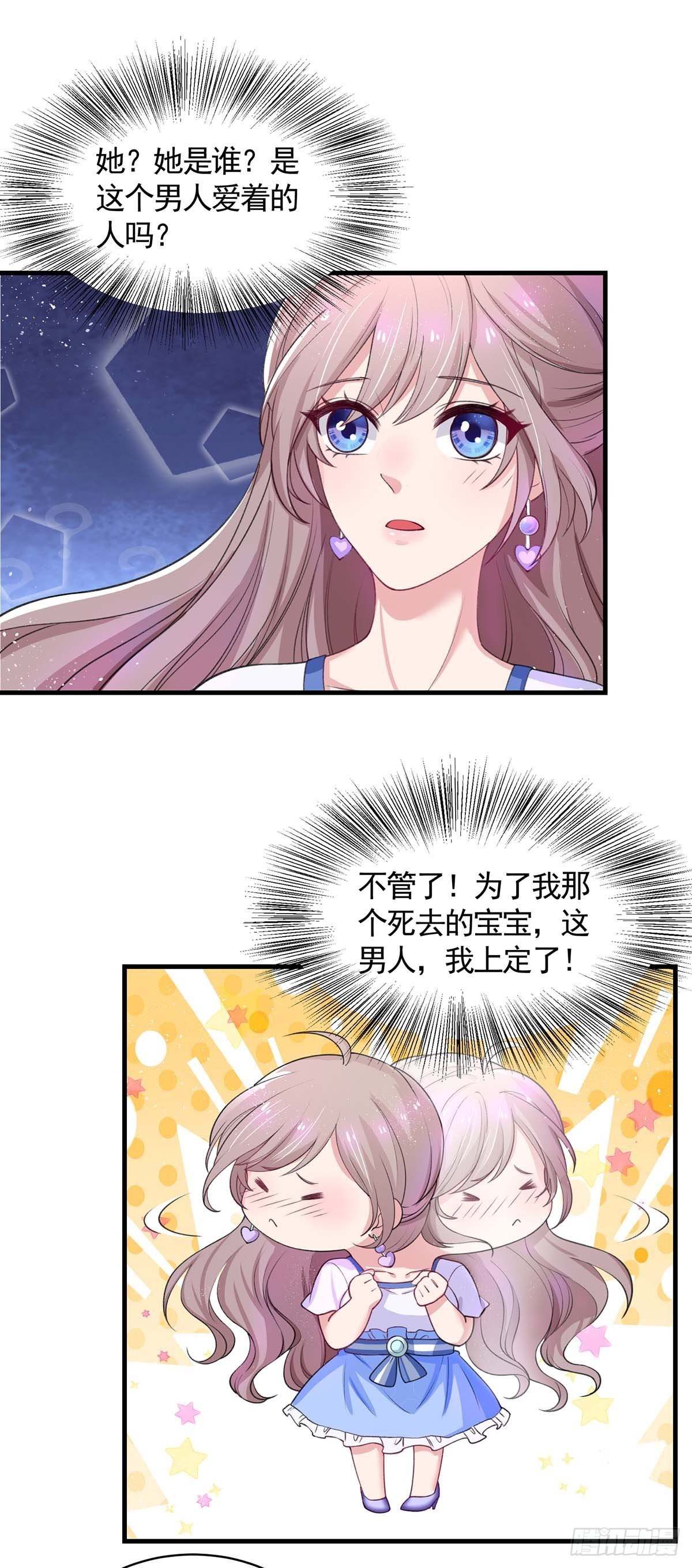 第5话 以身相许18