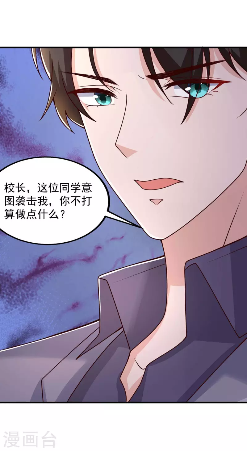 第33话等着律师函吧5