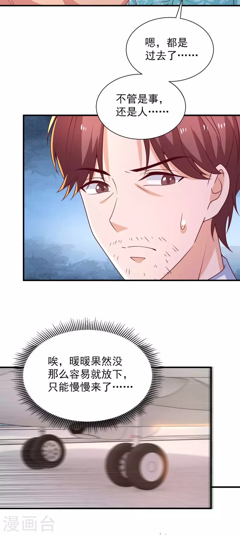 第72话她真的走了23