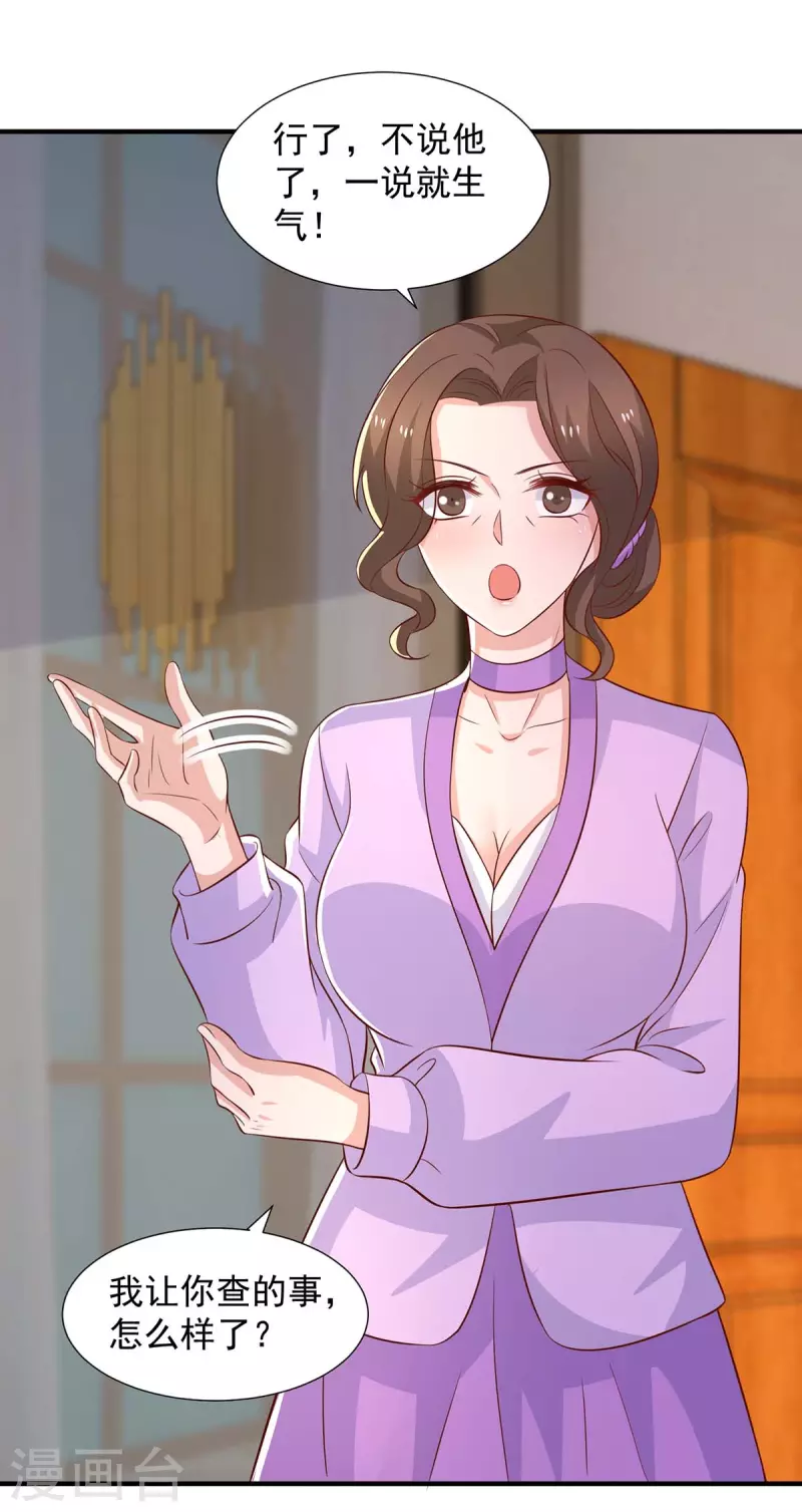 第89话我们有孙子了8