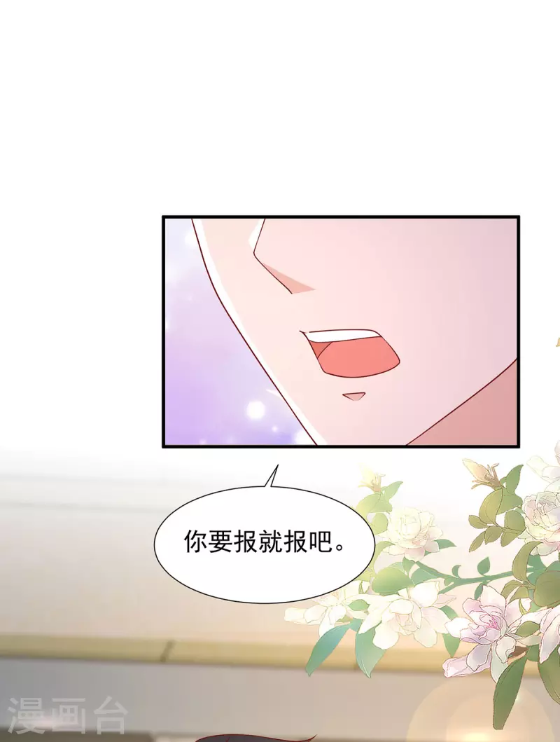 第108话你混蛋6