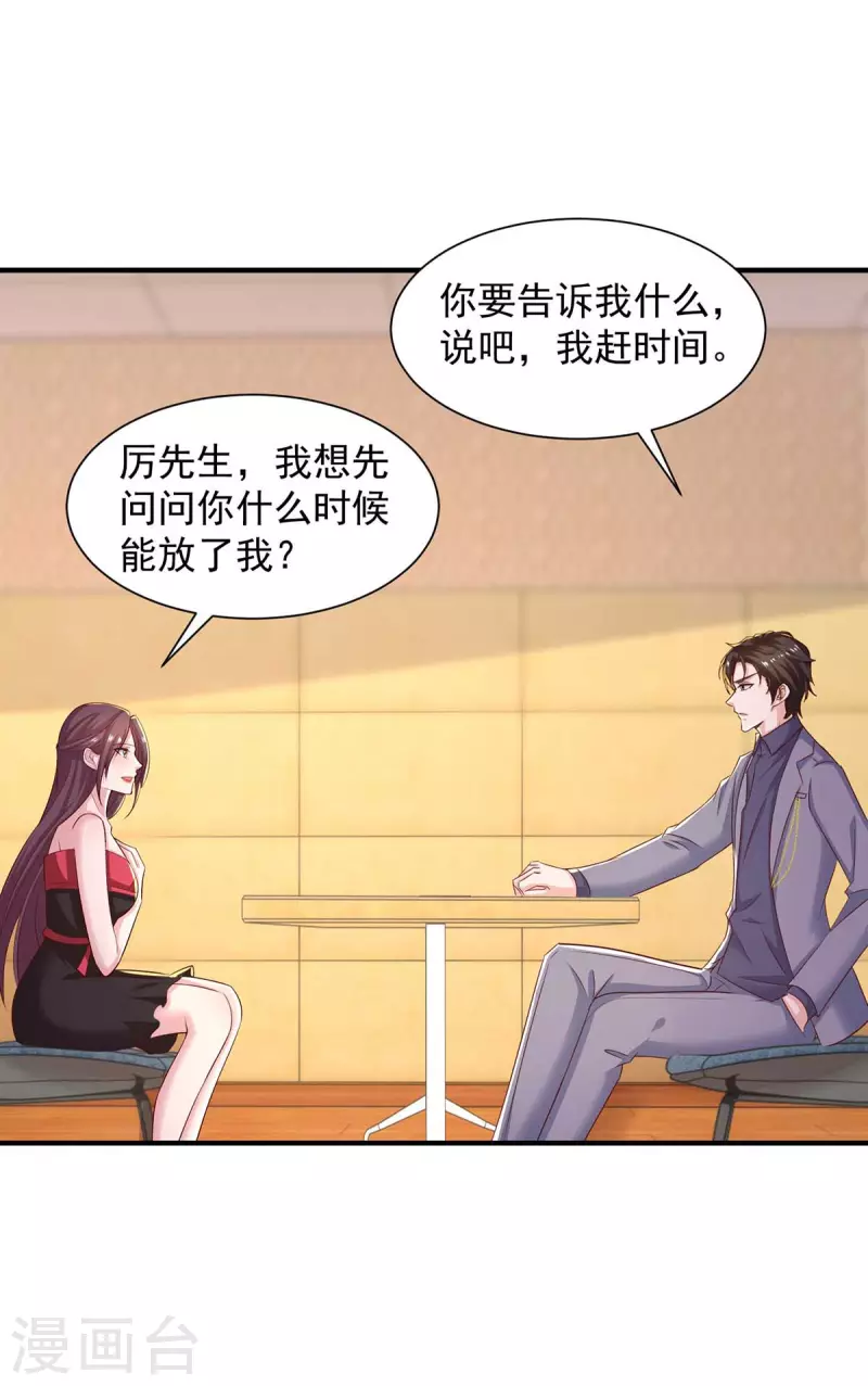 第64话挑拔3