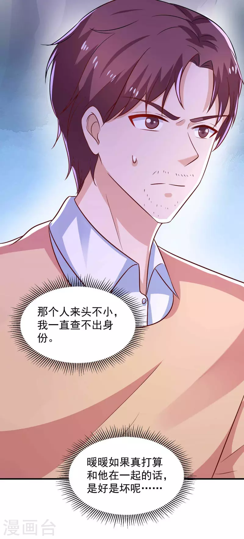 第56话把事情告诉他6
