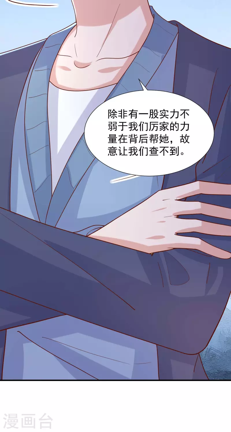 第89话我们有孙子了21