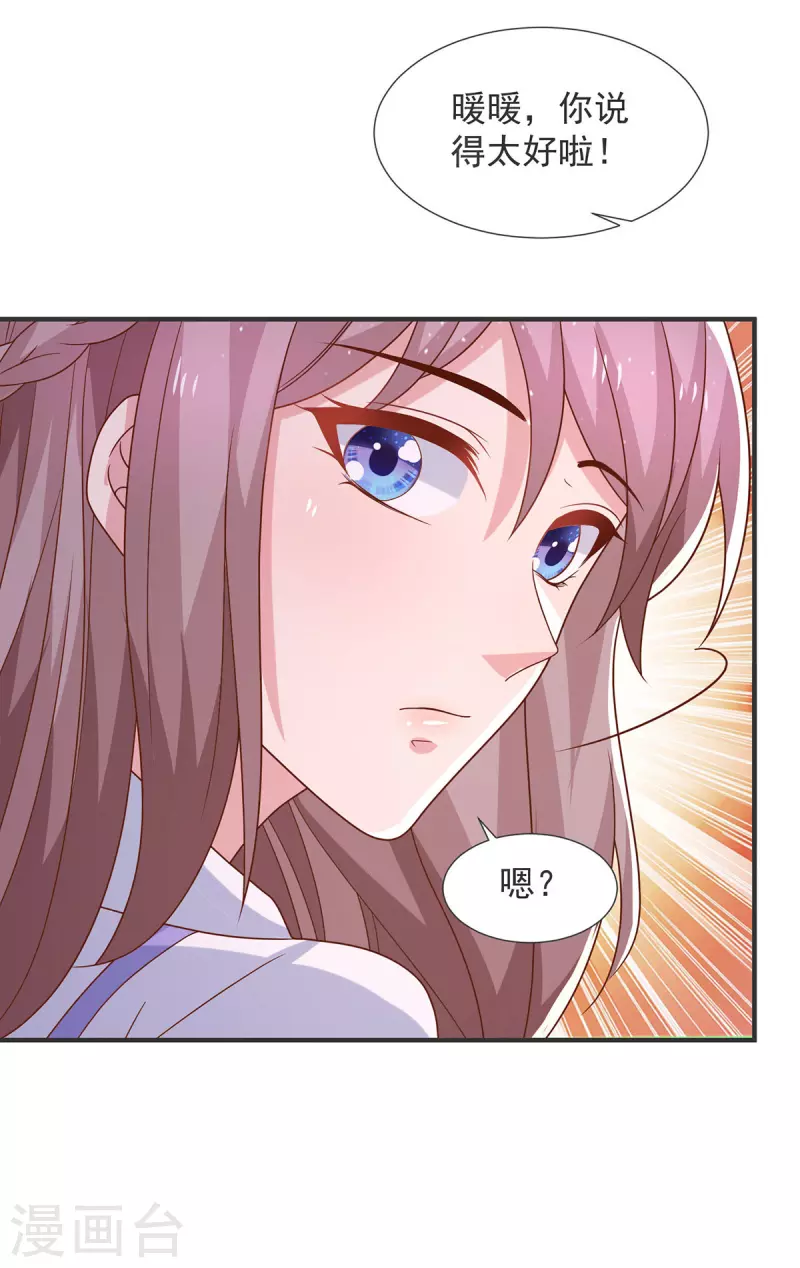 第105话心里的那朵花25