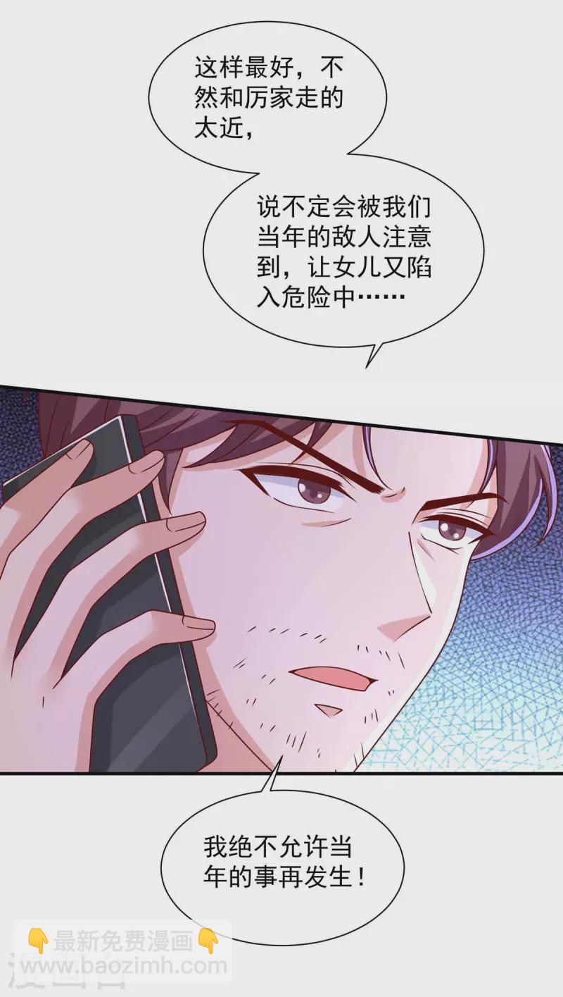 第68话你来晚了3