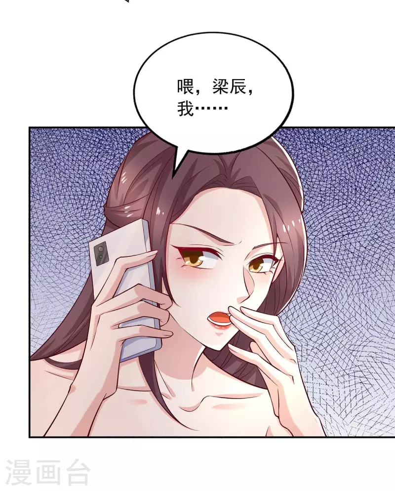 第45话内讧3