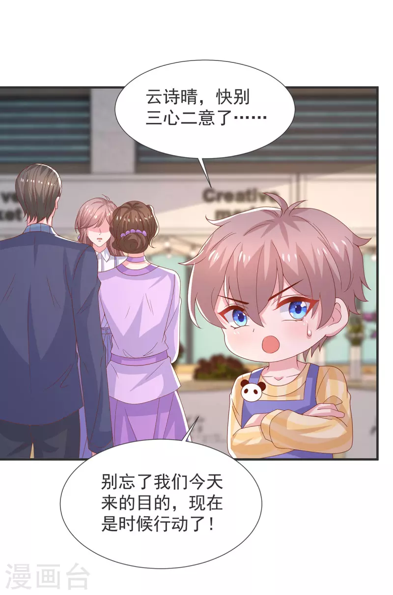 第106话黄玫瑰的花语21