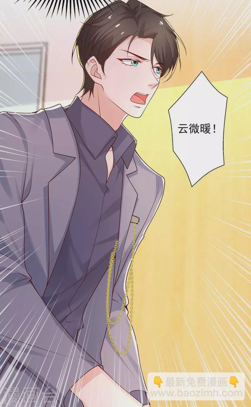 第43话他的孩子20