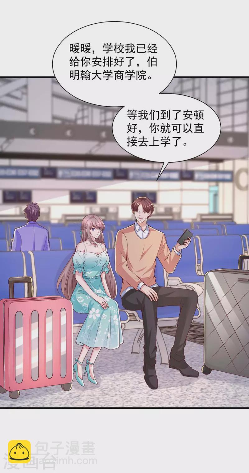 第69话我要照顾她2