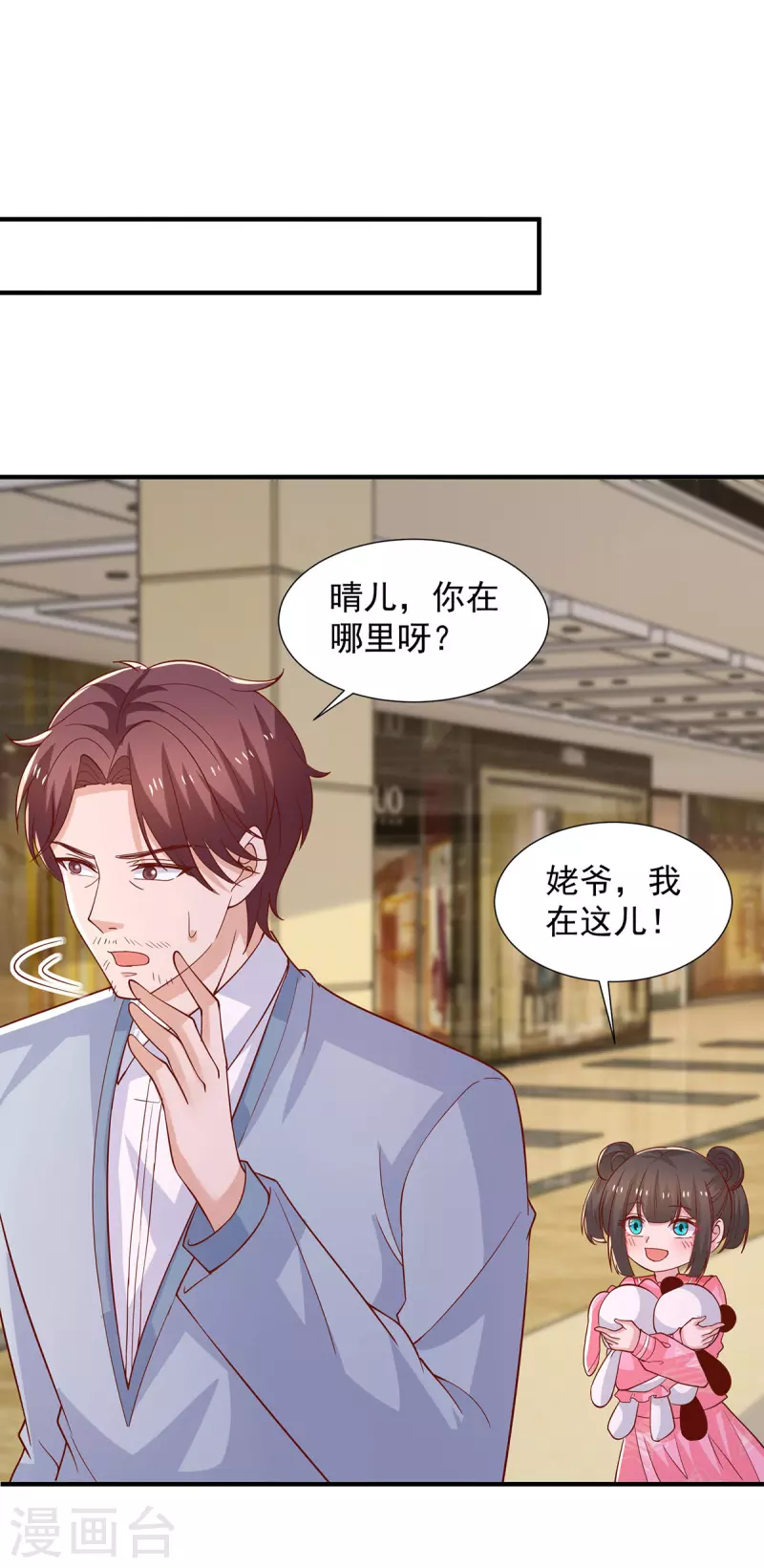 第104话错误的时间2