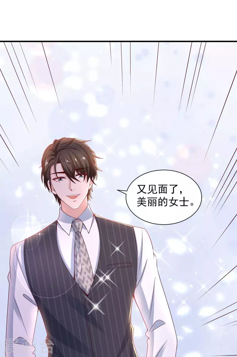 第77话我想找个爹地7