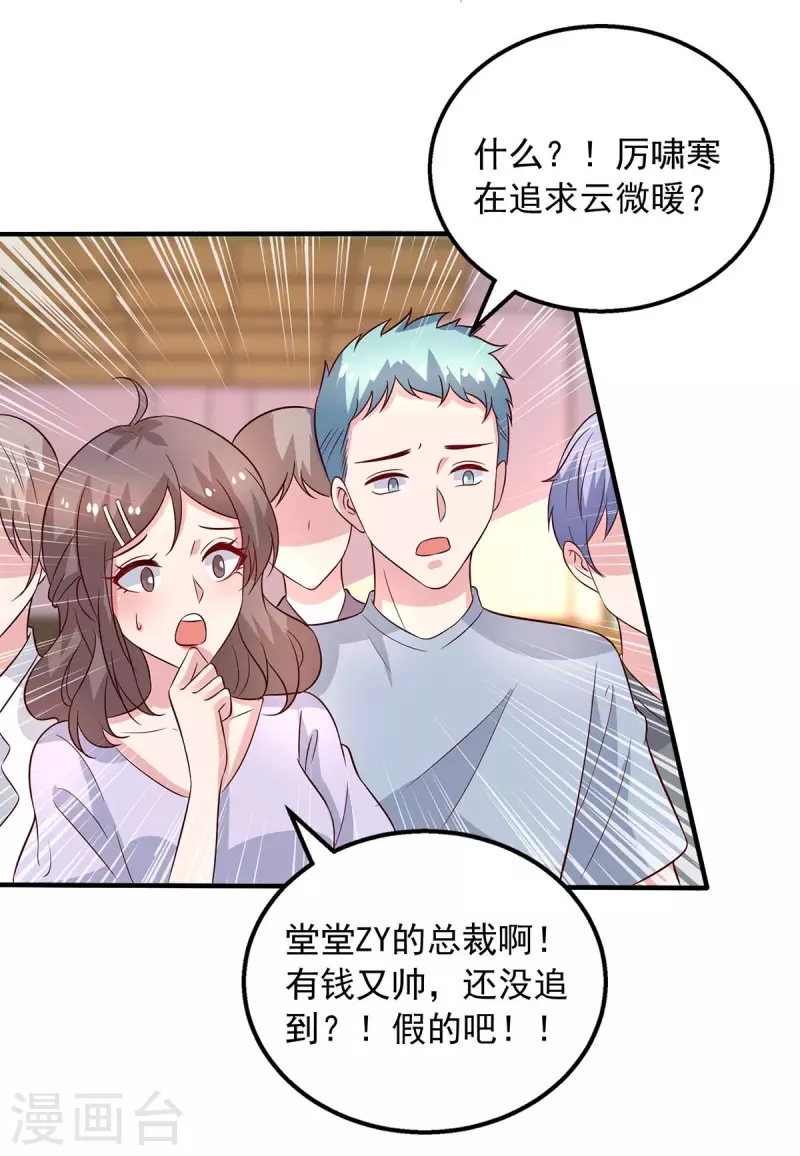 第32话不接受道歉5