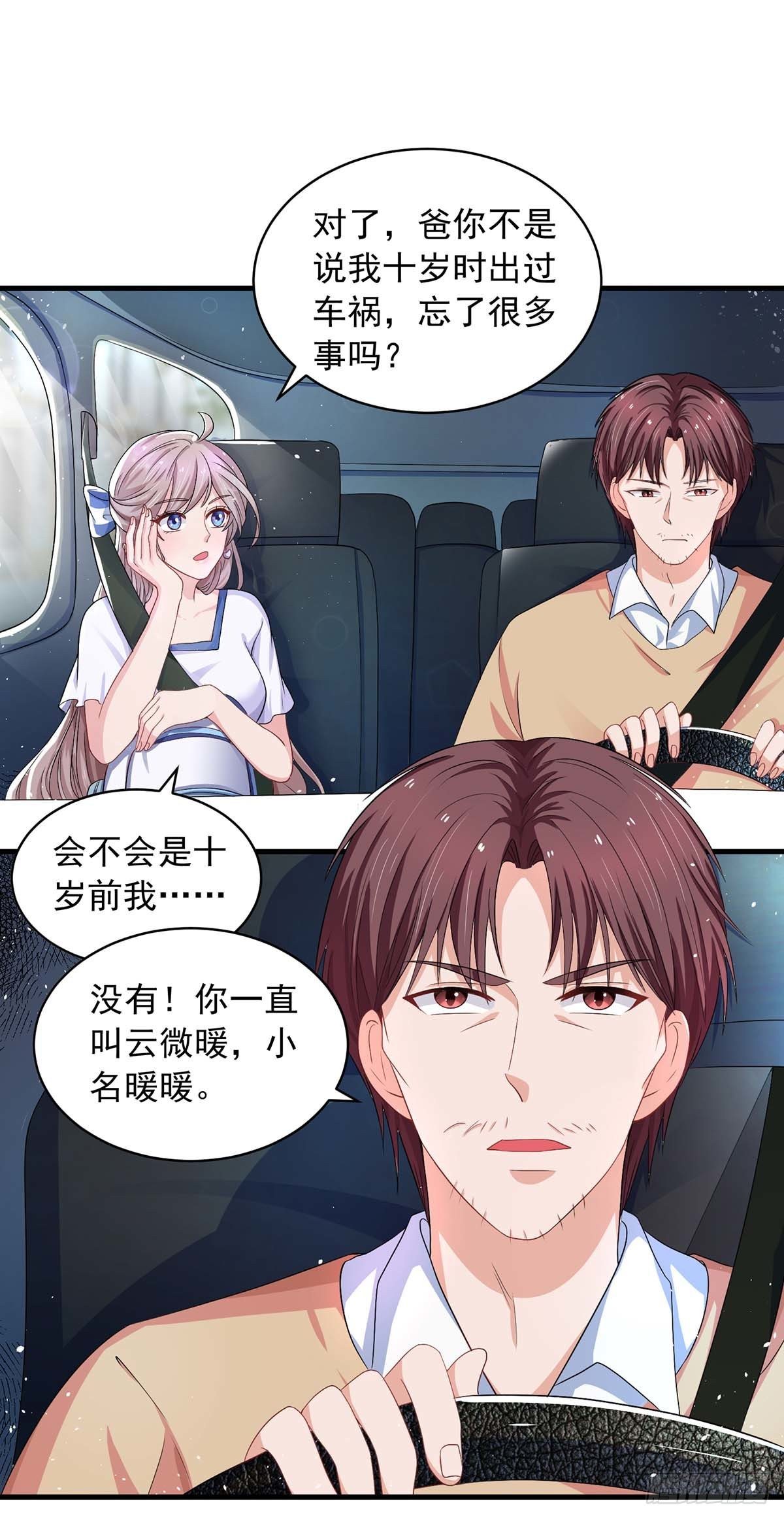 第8话 可怕的梦23