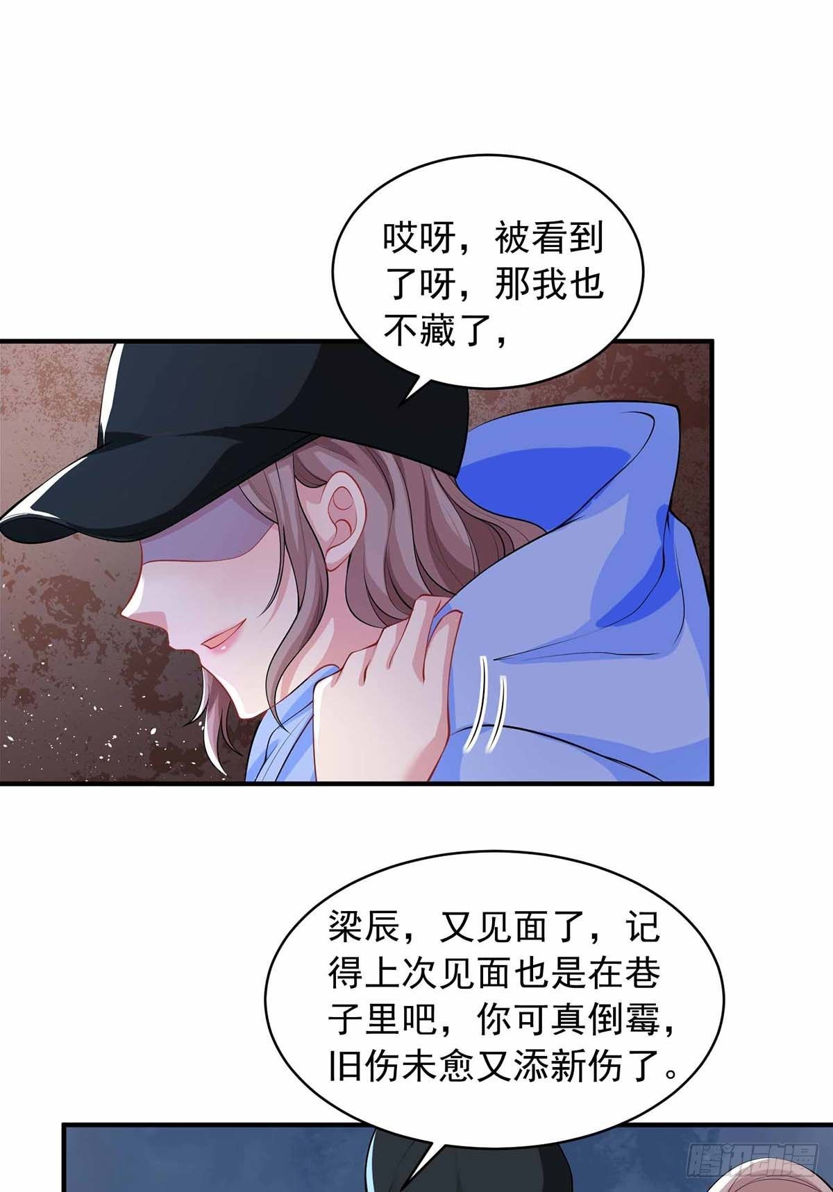 第18话 英雄救丑7