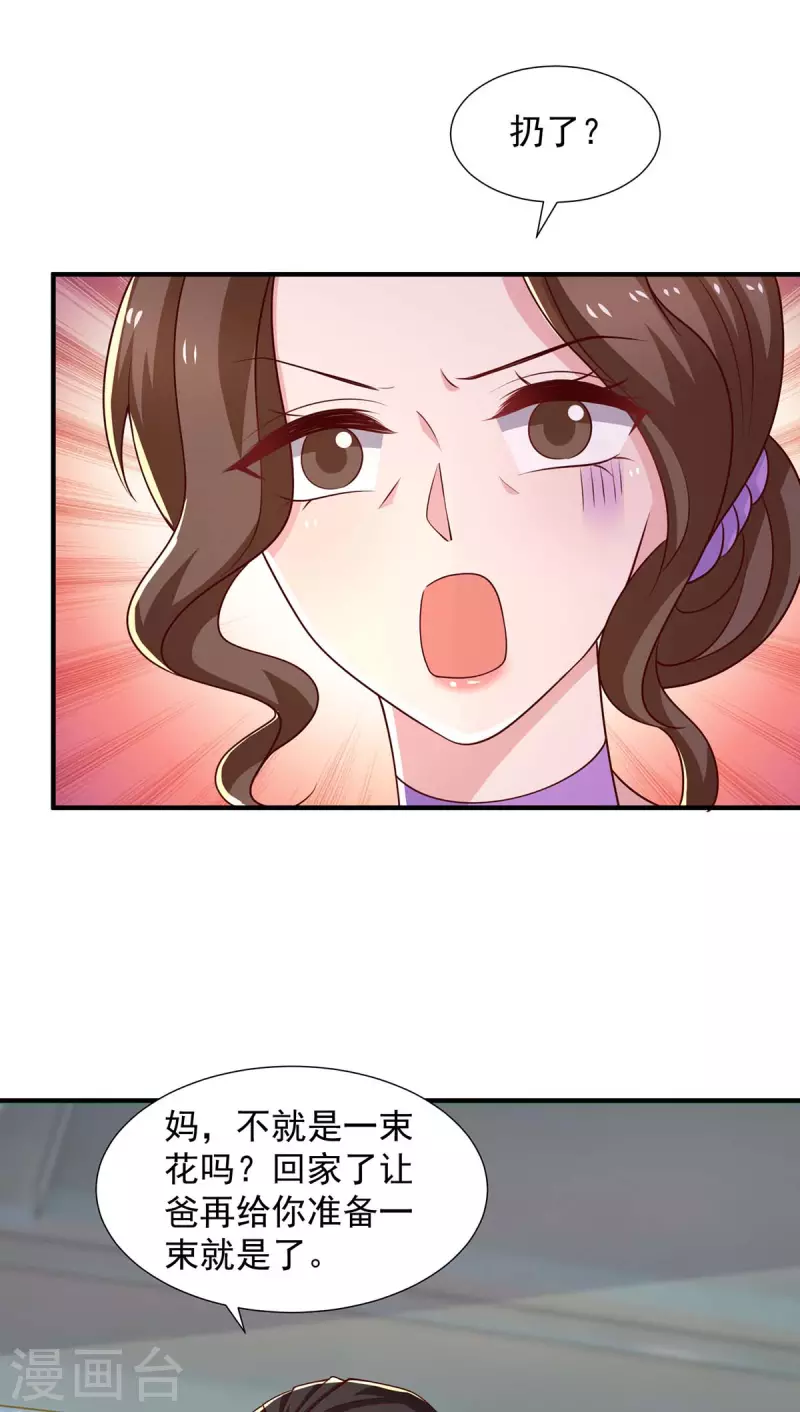 第86话答非所问19