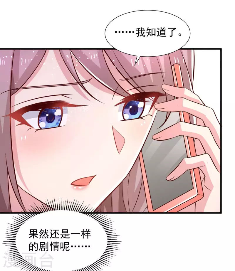 第88话他有女朋友了8