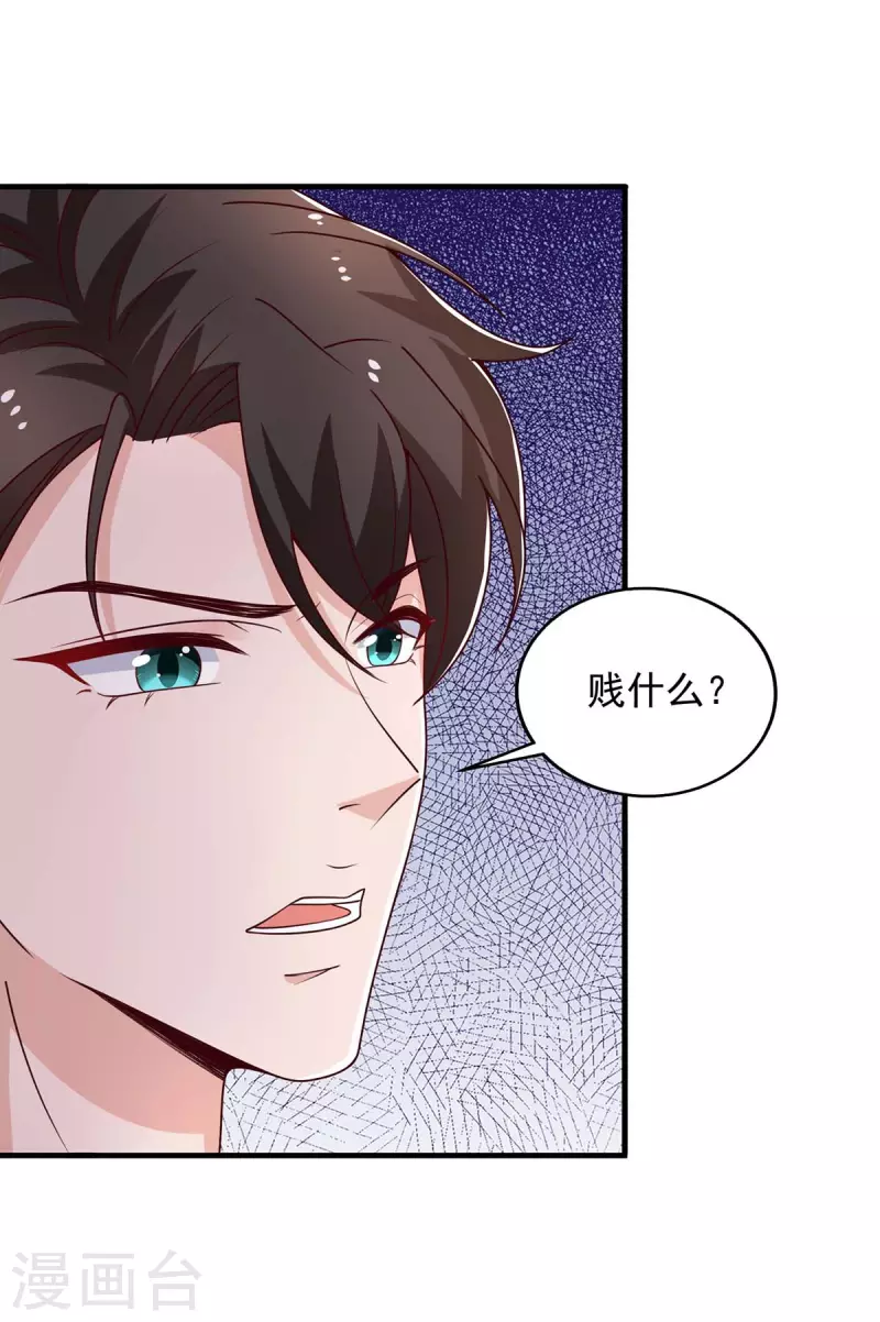 第32话不接受道歉26