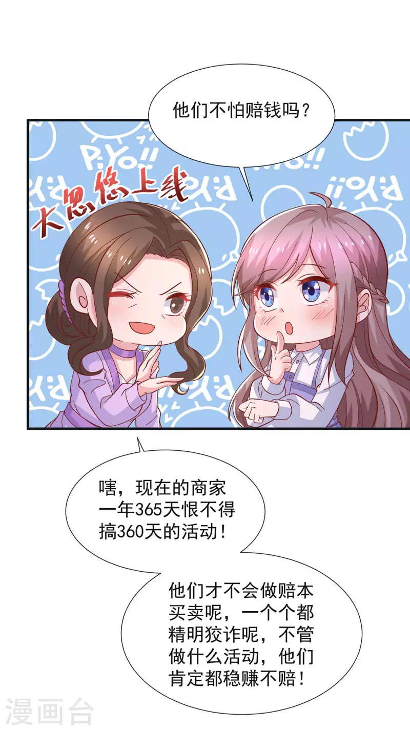 第113话大忽悠上线20