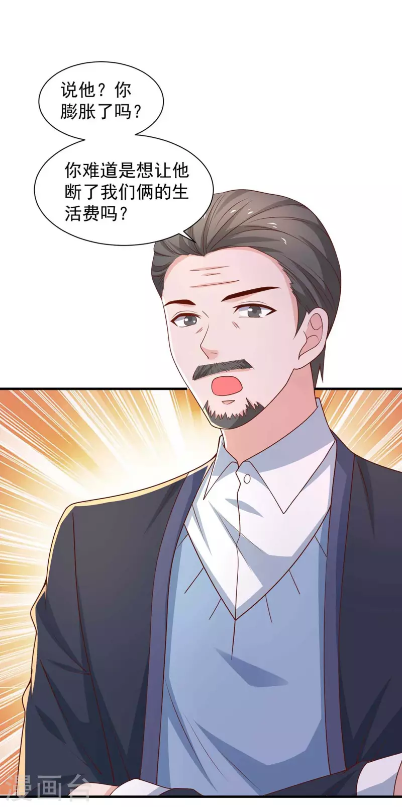 第61话榆木疙瘩开窍啦27