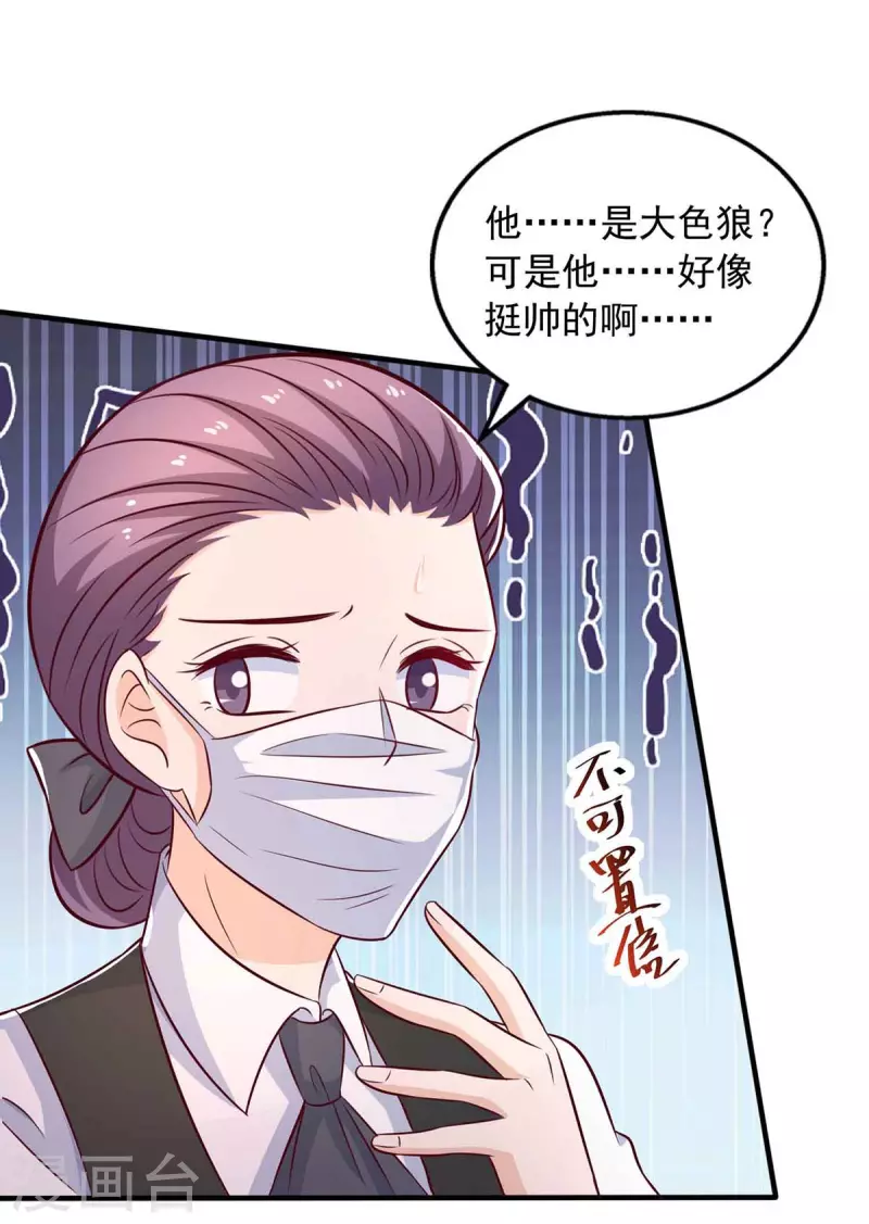 第37话伪装8