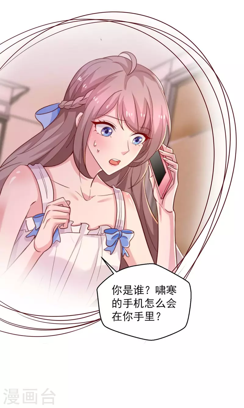 第88话他有女朋友了3