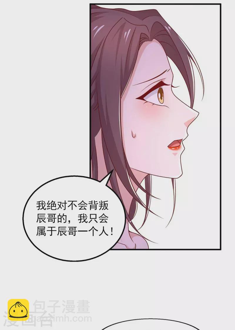 第50话狗急跳墙19