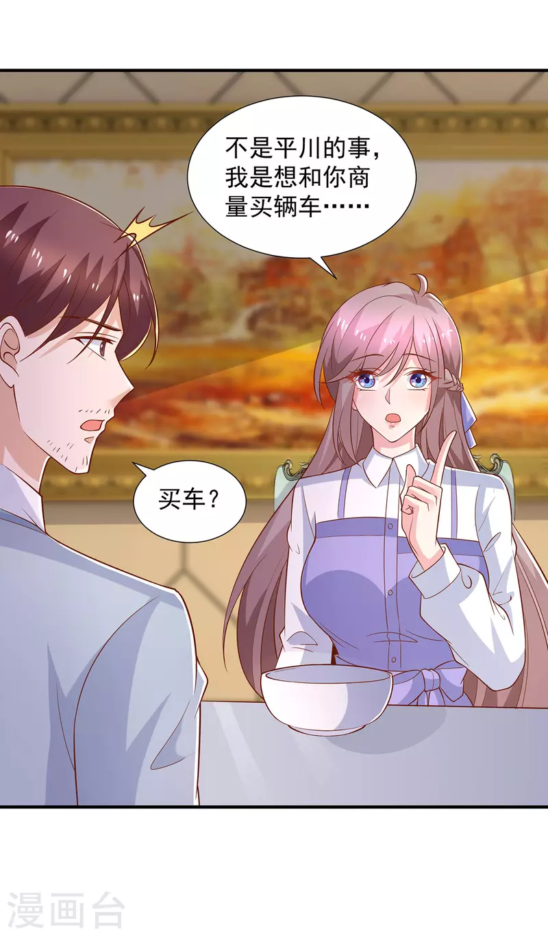 第91话爸，我想买车15