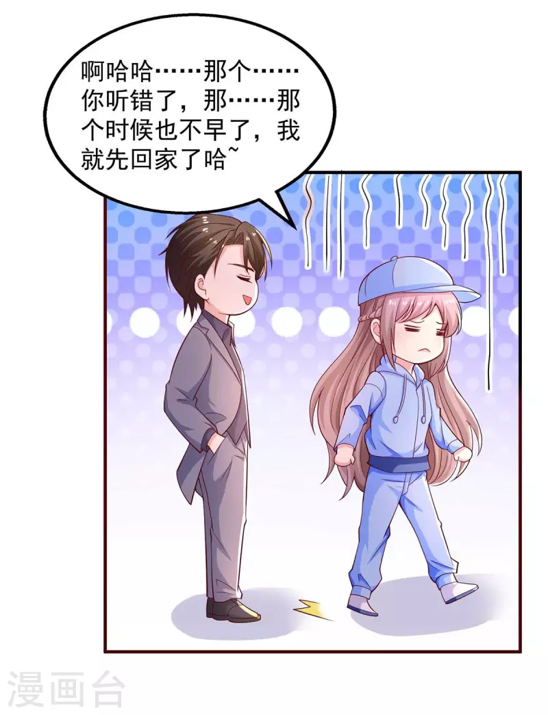 第48话带你去报仇13
