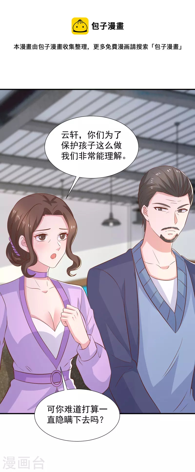 第96话陈年旧事20