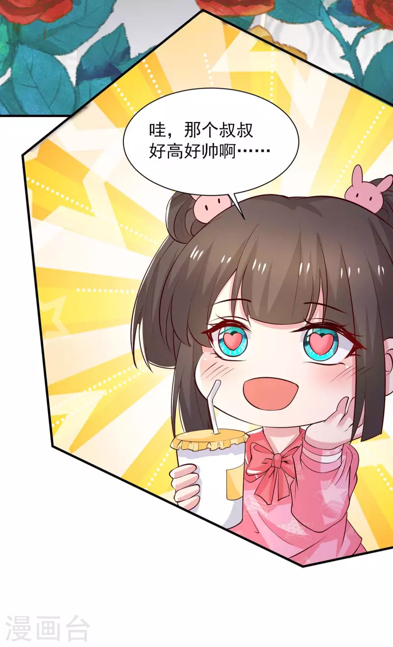 第74话小媒婆9