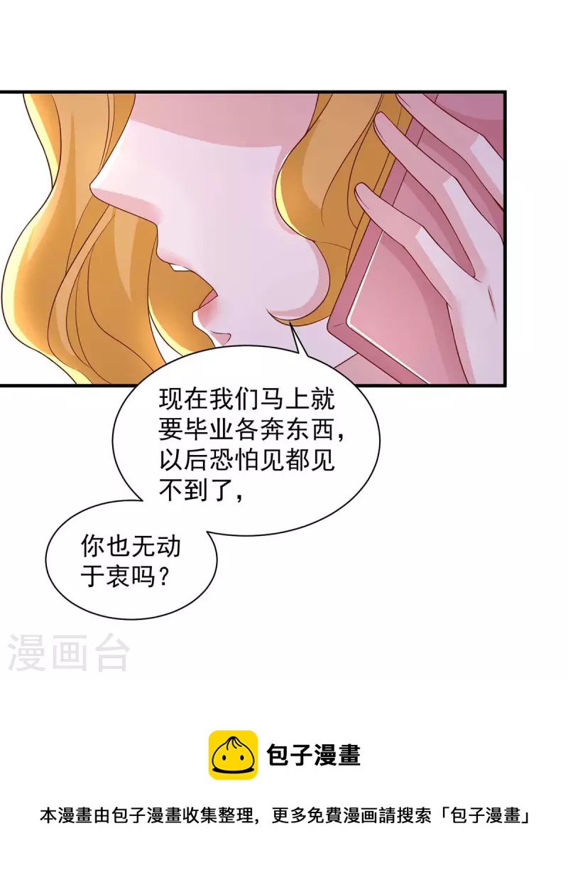 第79话我才没有哭鼻子29