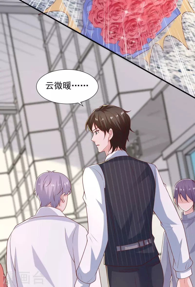第85话送你花？你配吗?16