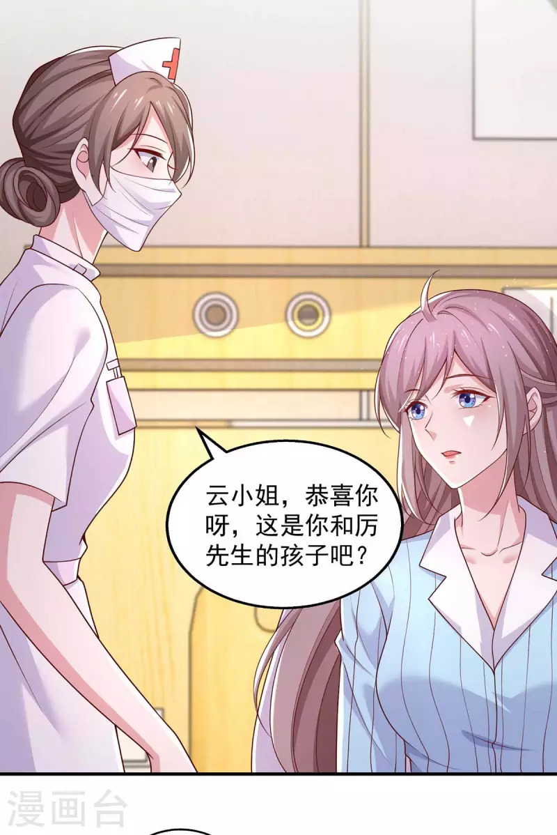第43话他的孩子8