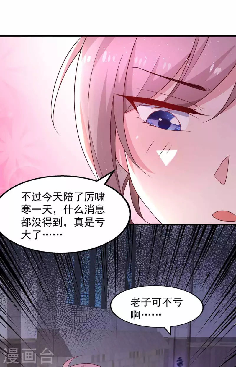 第38话劫持5