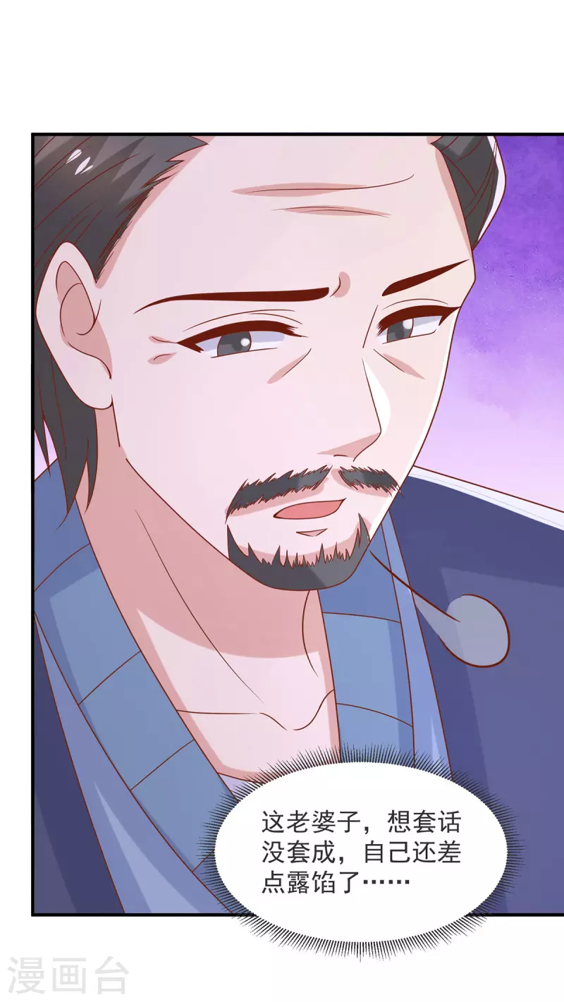 第106话黄玫瑰的花语19