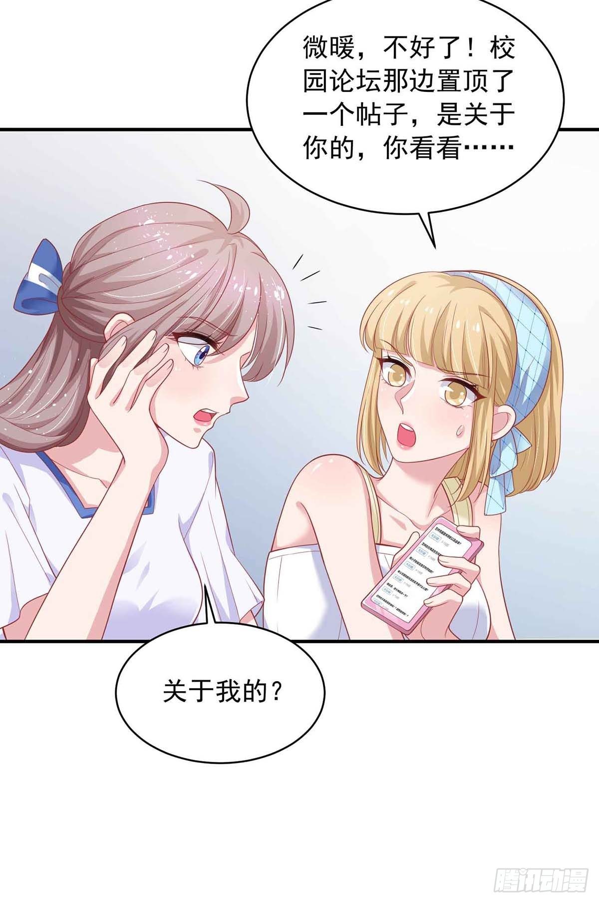 第16话 键盘侠8