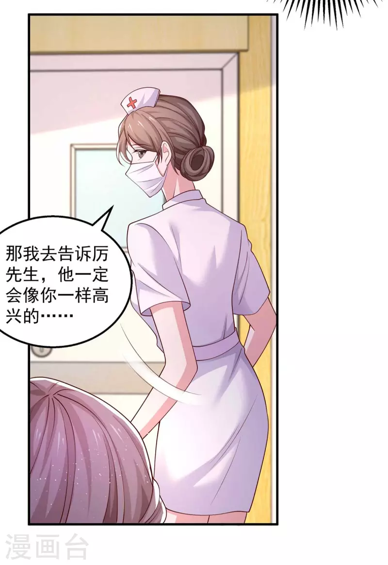 第43话他的孩子10