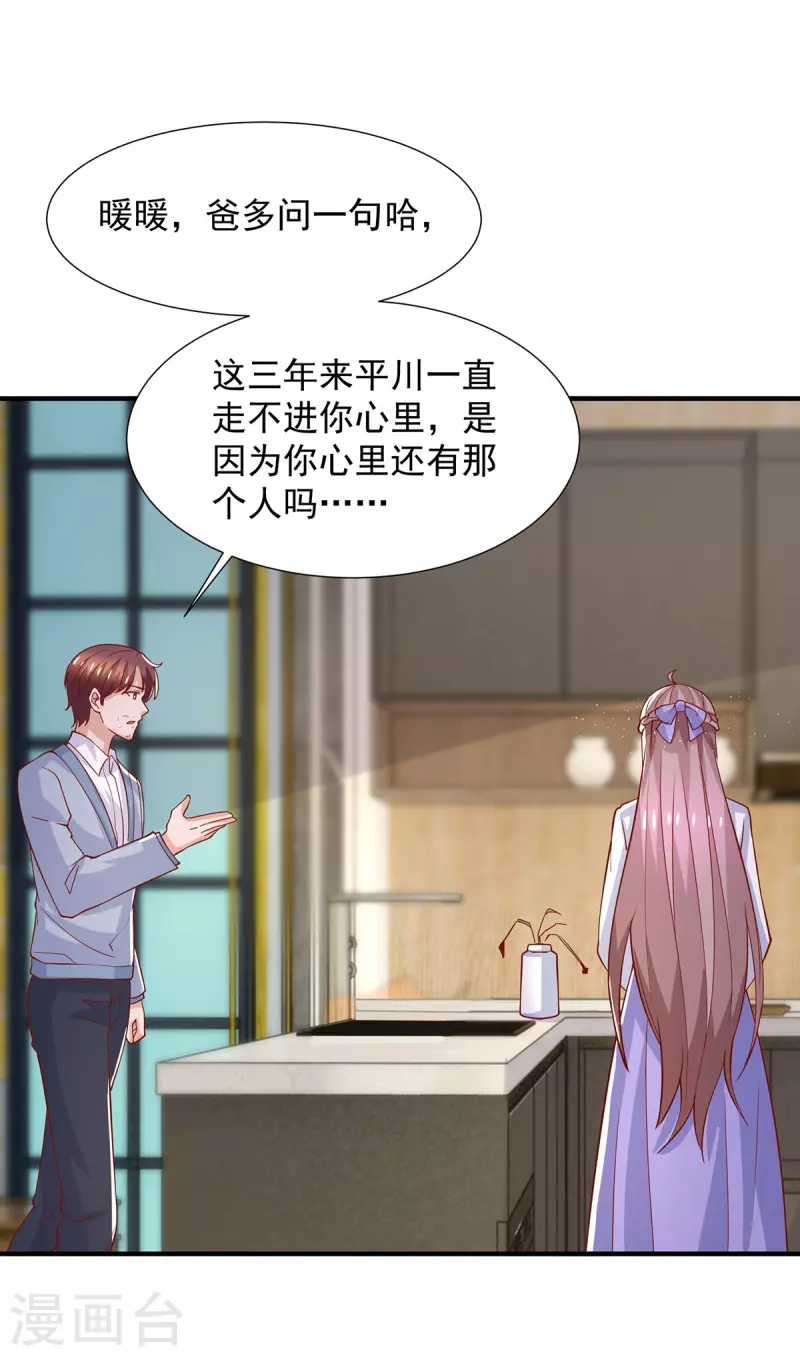 第105话心里的那朵花0
