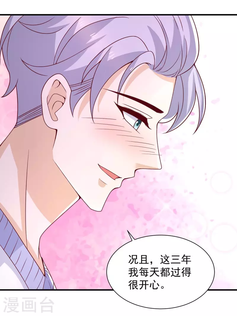 第78话擦肩而过27