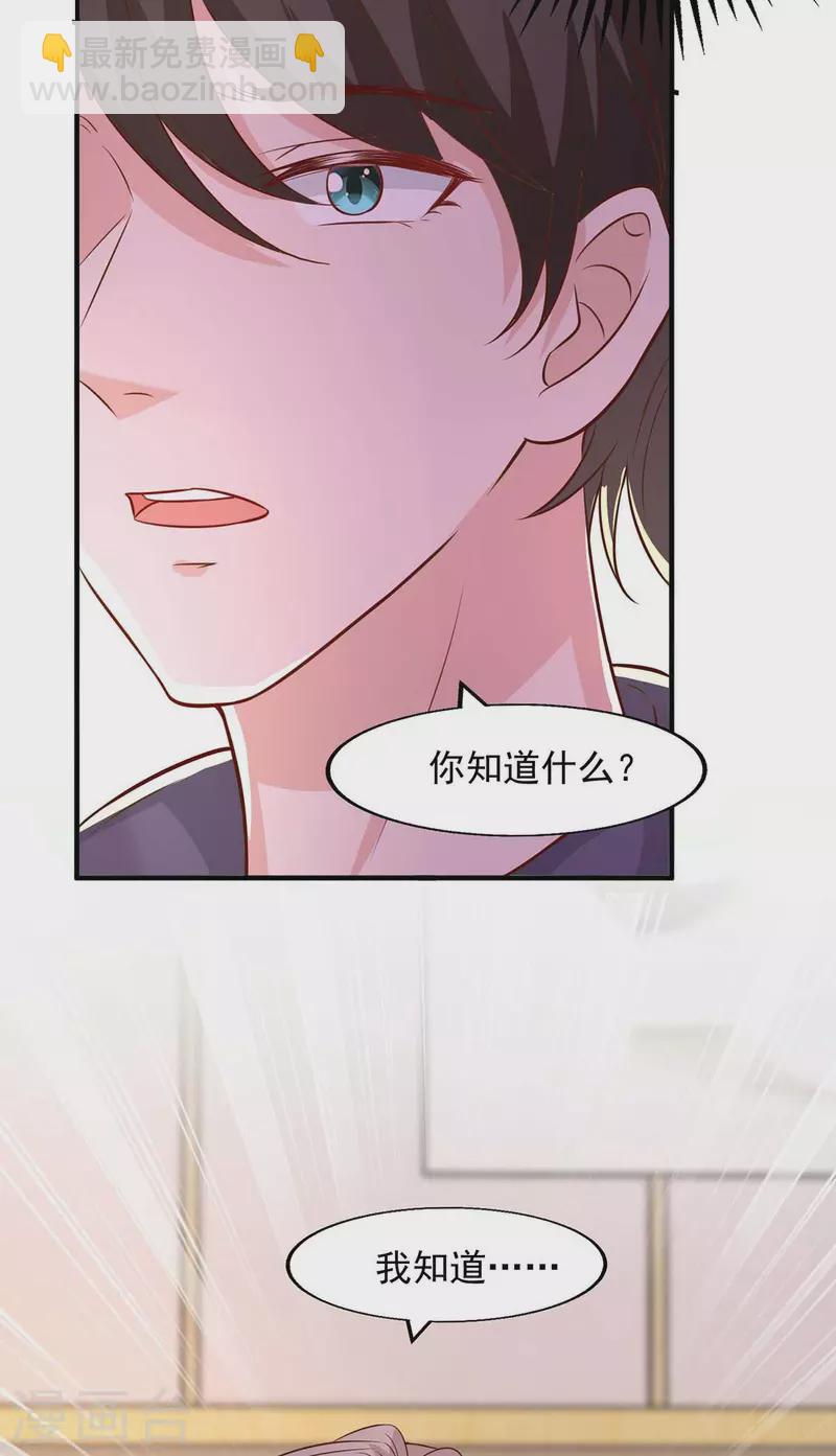 第44话下定决心离开你2