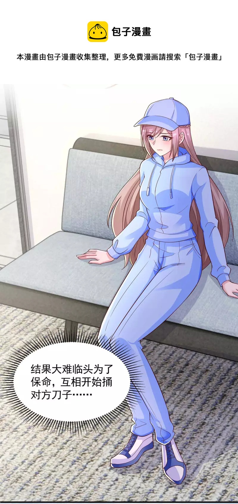 第54话欲言又止6