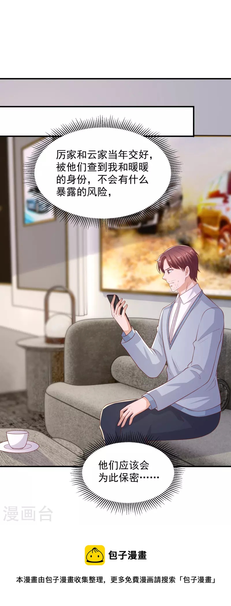 第96话陈年旧事4